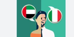 قاموس عربي إيطالي سيمكنك من الترجمة المباشرة و السريعة لجميع النصوص اليومية